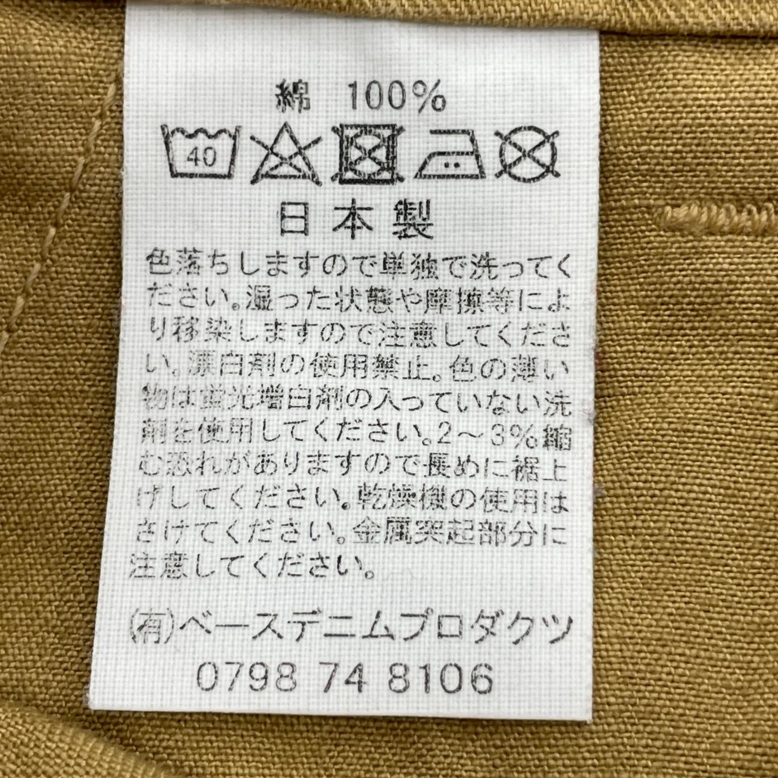 パンツ フレンチワークパンツ ブラウン