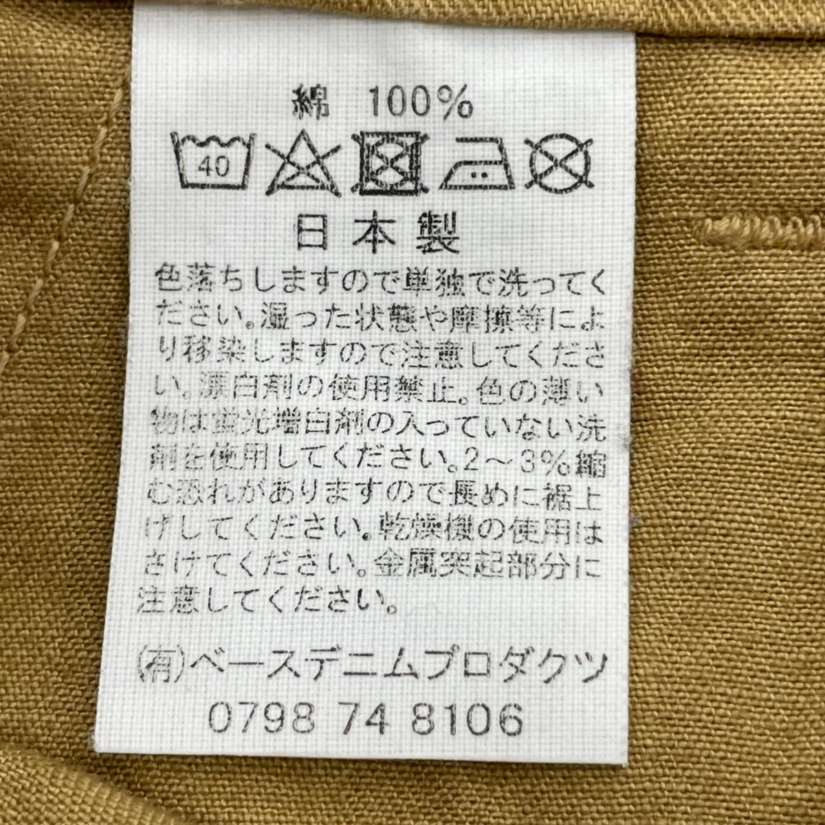 パンツ ﾌﾚﾝﾁﾜｰｸﾊﾟﾝﾂ ブラウン