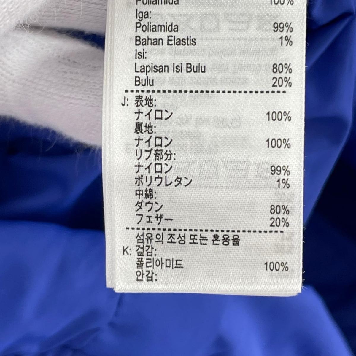 ダウンベスト 青 M M ブルー