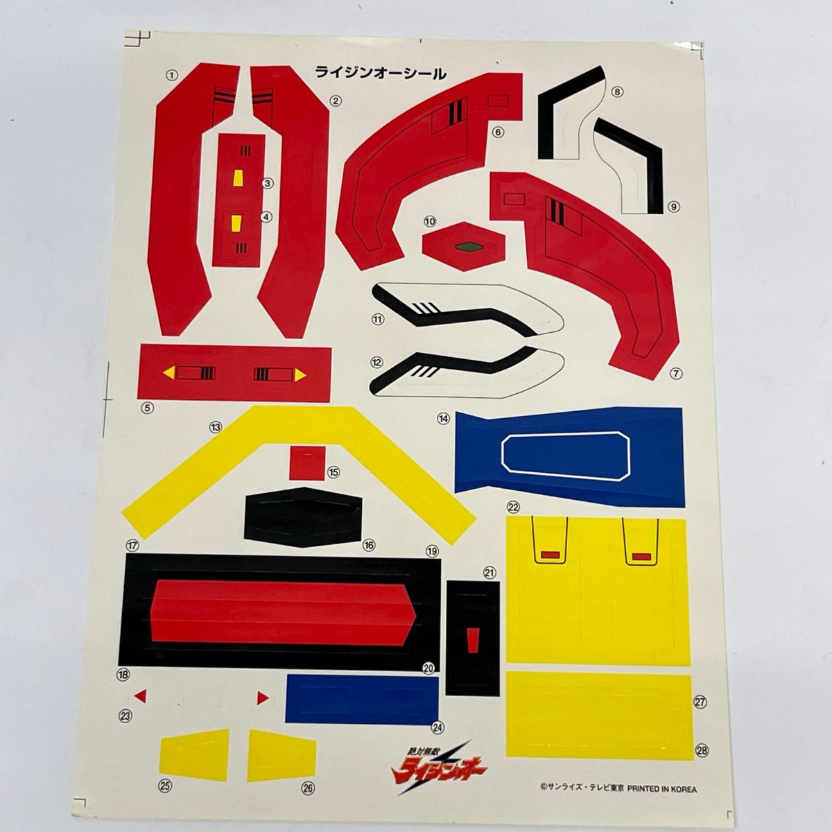無敵合体ライジンオー 復刻版 絶対無敵ライジンオー トミー/TOMY フィギュア/グッズ