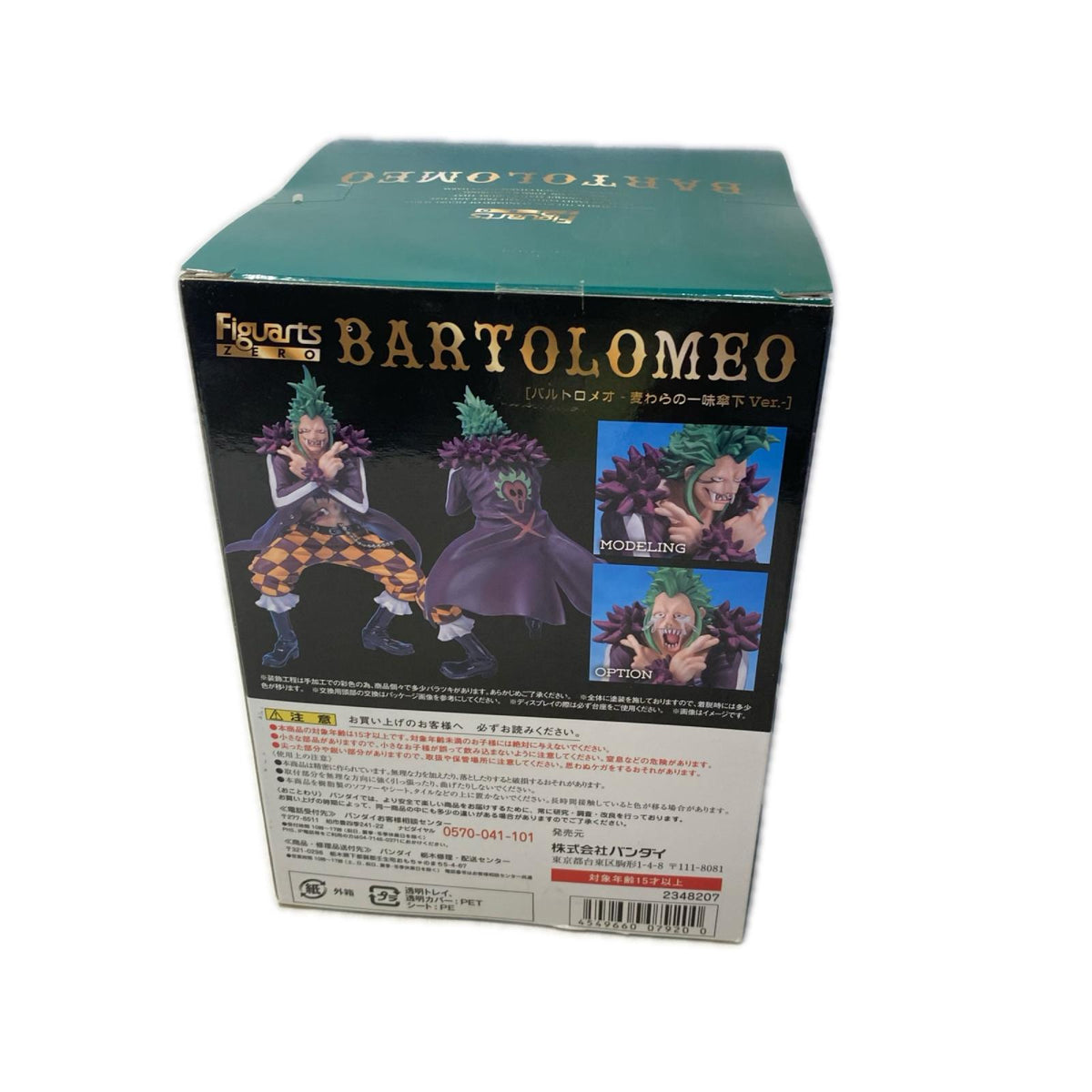 フィギュアーツZERO　バルトロメオ　麦わらの一味傘下ver. ワンピース フィギュア/グッズ