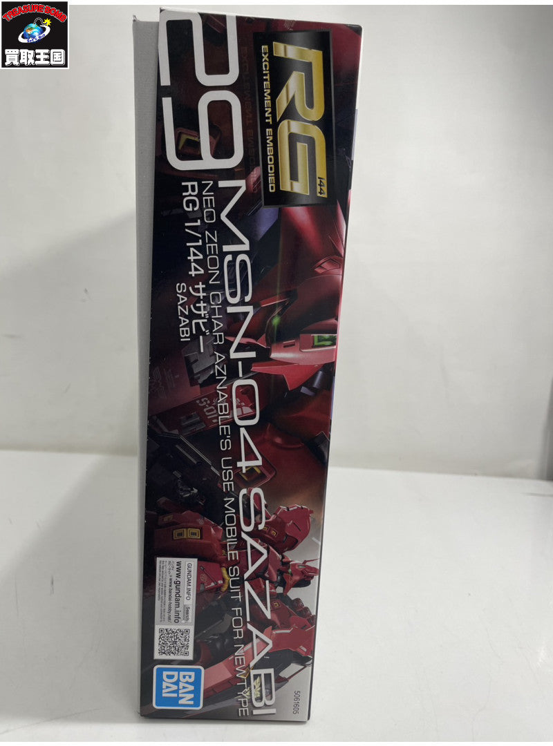 2way 青