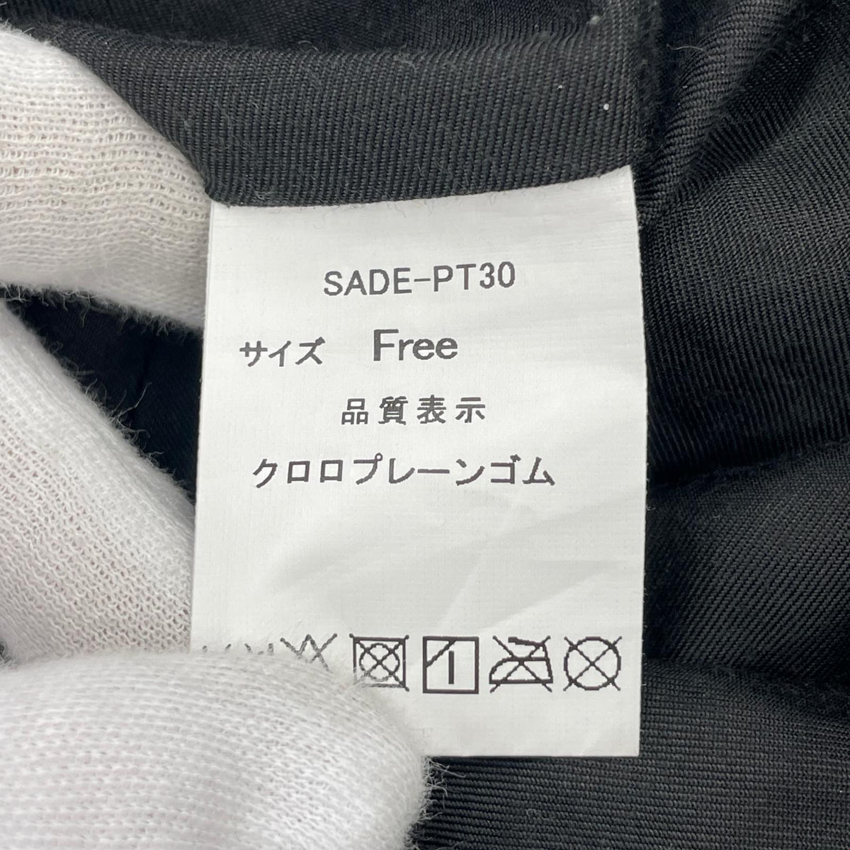 パンツ SADE パンチング黒 ブラック