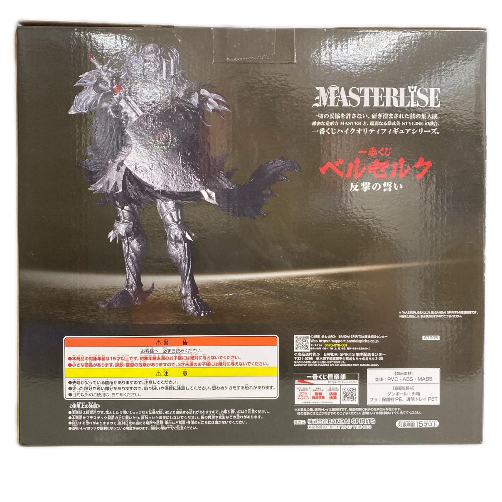 B賞　髑髏の騎士 フィギュア/グッズ