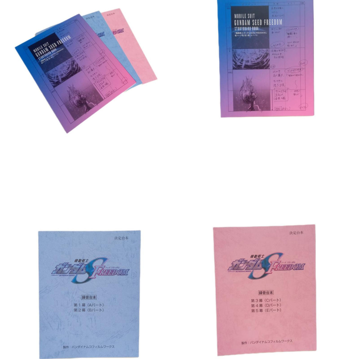 SEED FREEDOM Blu-ray Mighty Edition BANDAI ガンプラ