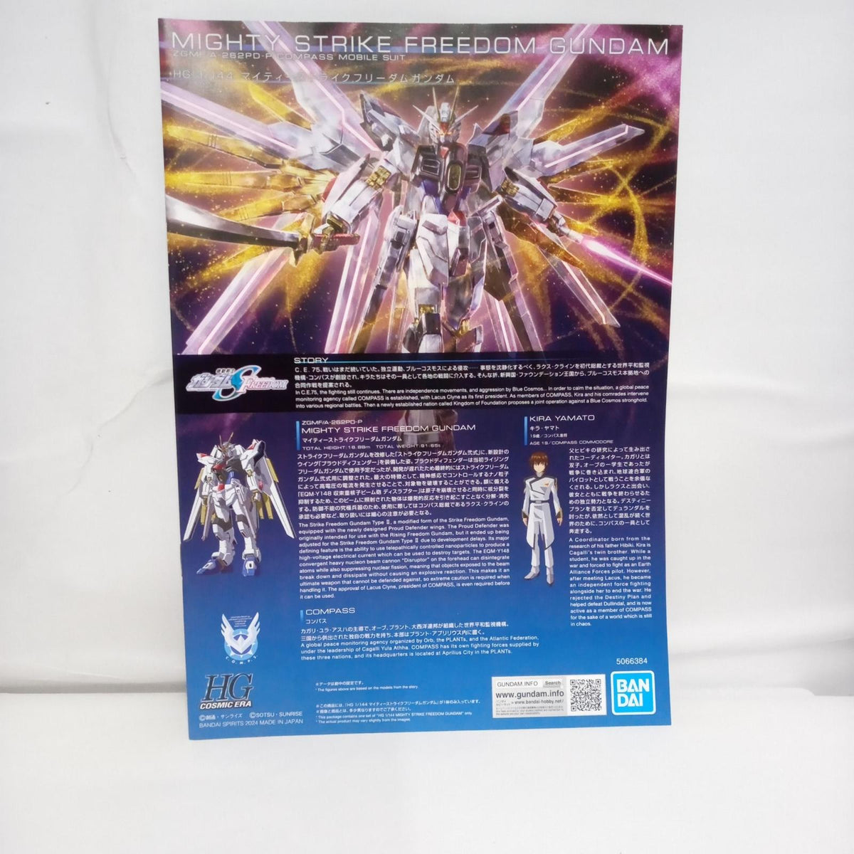 SEED FREEDOM Blu-ray Mighty Edition BANDAI ガンプラ