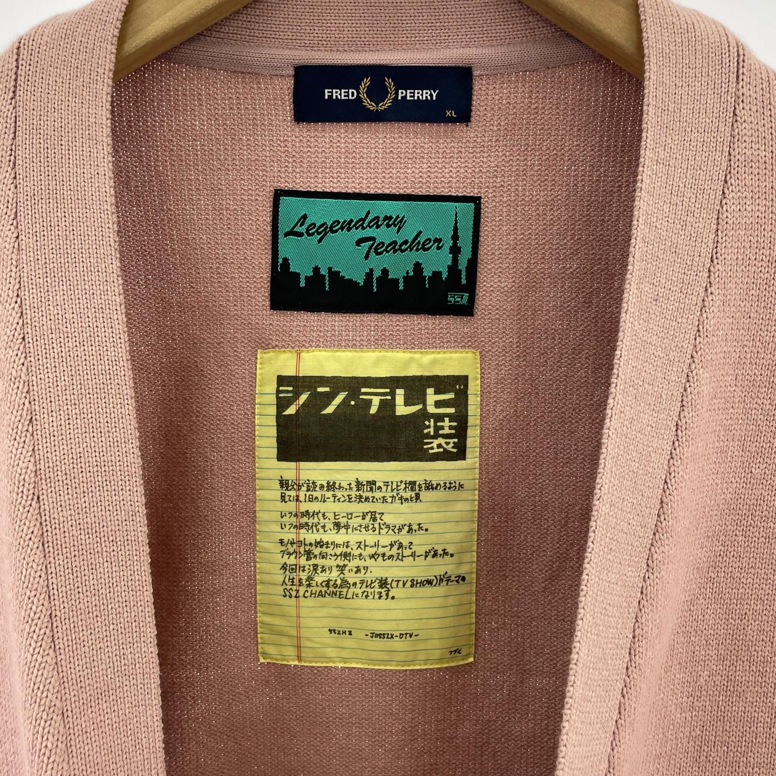 カーディガン シン テレビ装コレクション ピンク