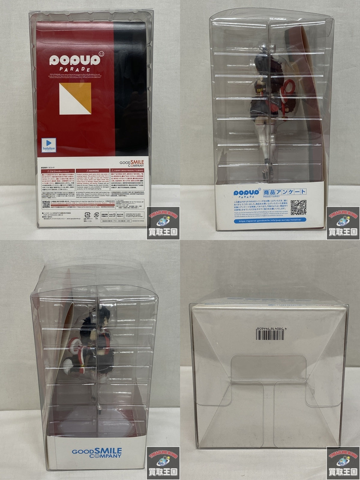 カーズ トミカ C-32 メーター（救急車タイプ） トミカ