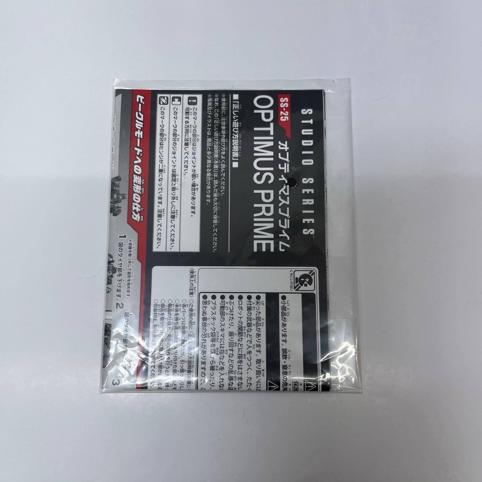 トランスフォーマー ss-25 オプティマスプライム トランスフォーマー タカラトミー フィギュア/グッズ
