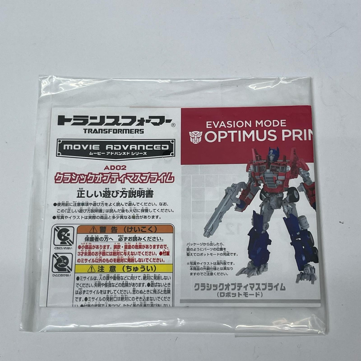 トランスフォーマー オプティマスプライム ラスティ Ver トランスフォーマー／ロストエイジ タカラトミー フィギュア/グッズ
