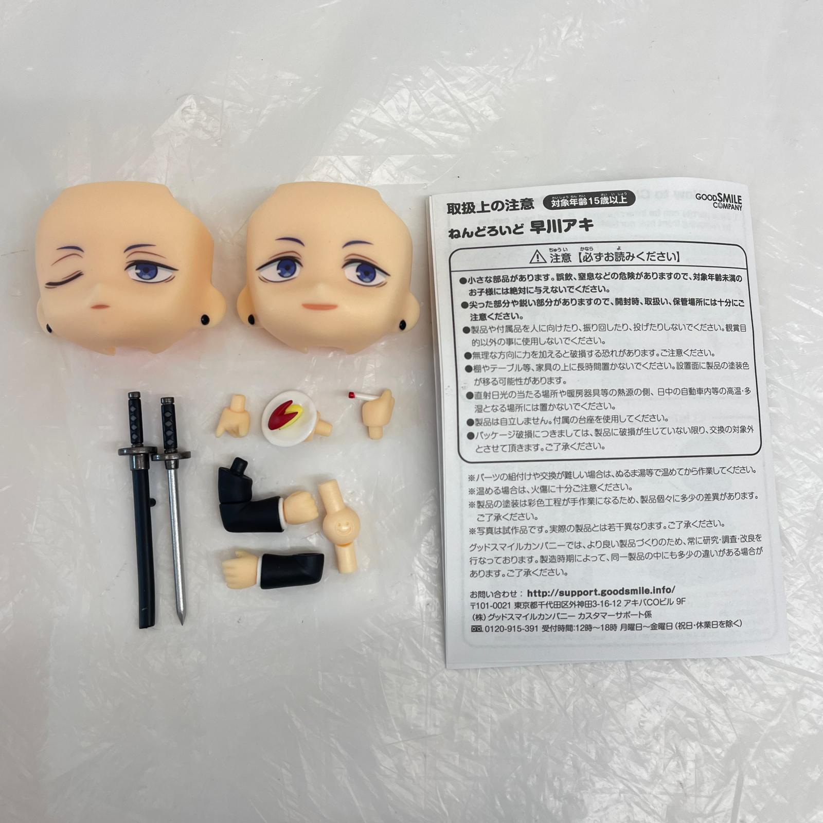 ねんどろいど　アキ チェンソーマン フィギュア/グッズ