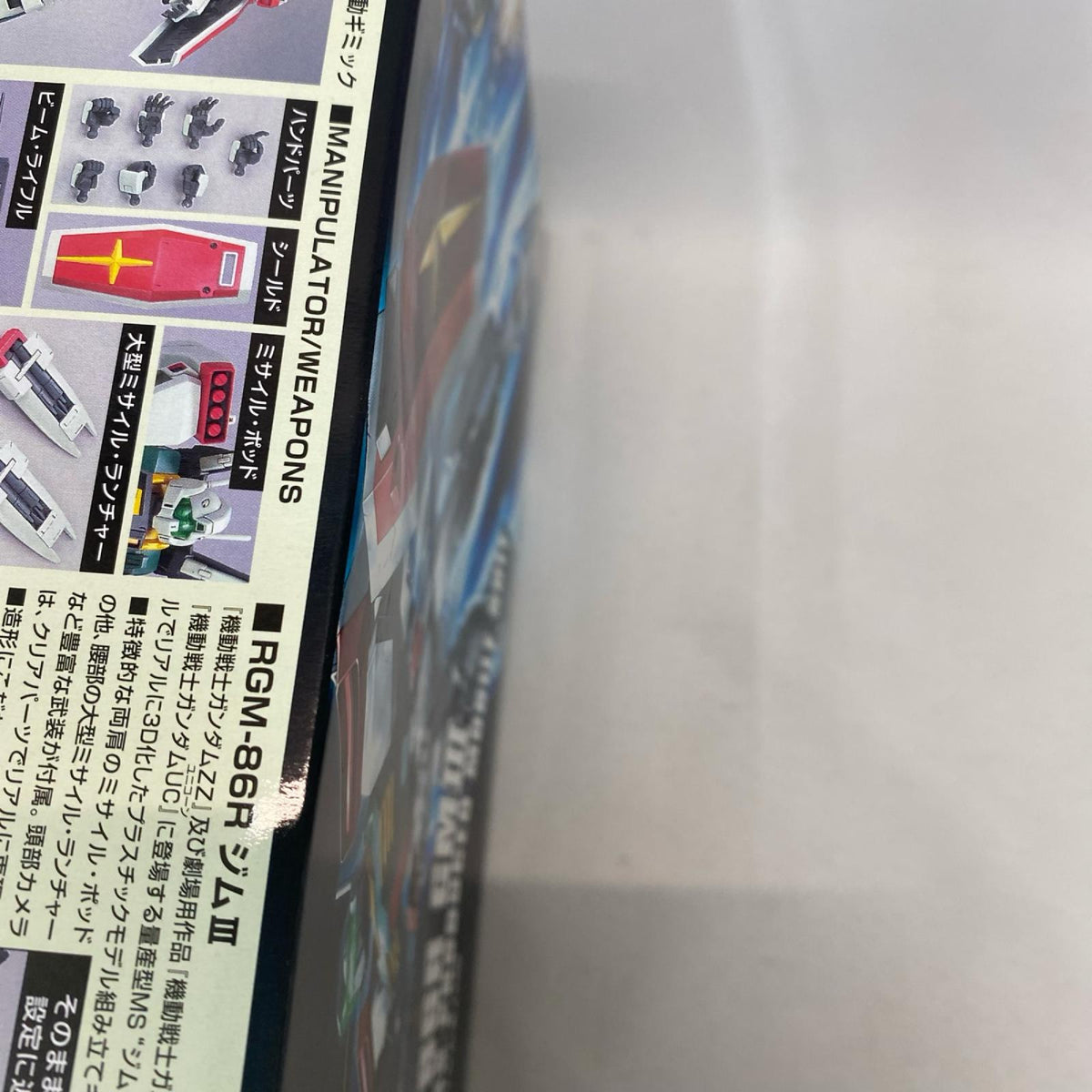 HGUC RGM-86R ジムIII 機動戦士ガンダムZZ/ガンダムダブルゼータ バンダイ ガンプラ