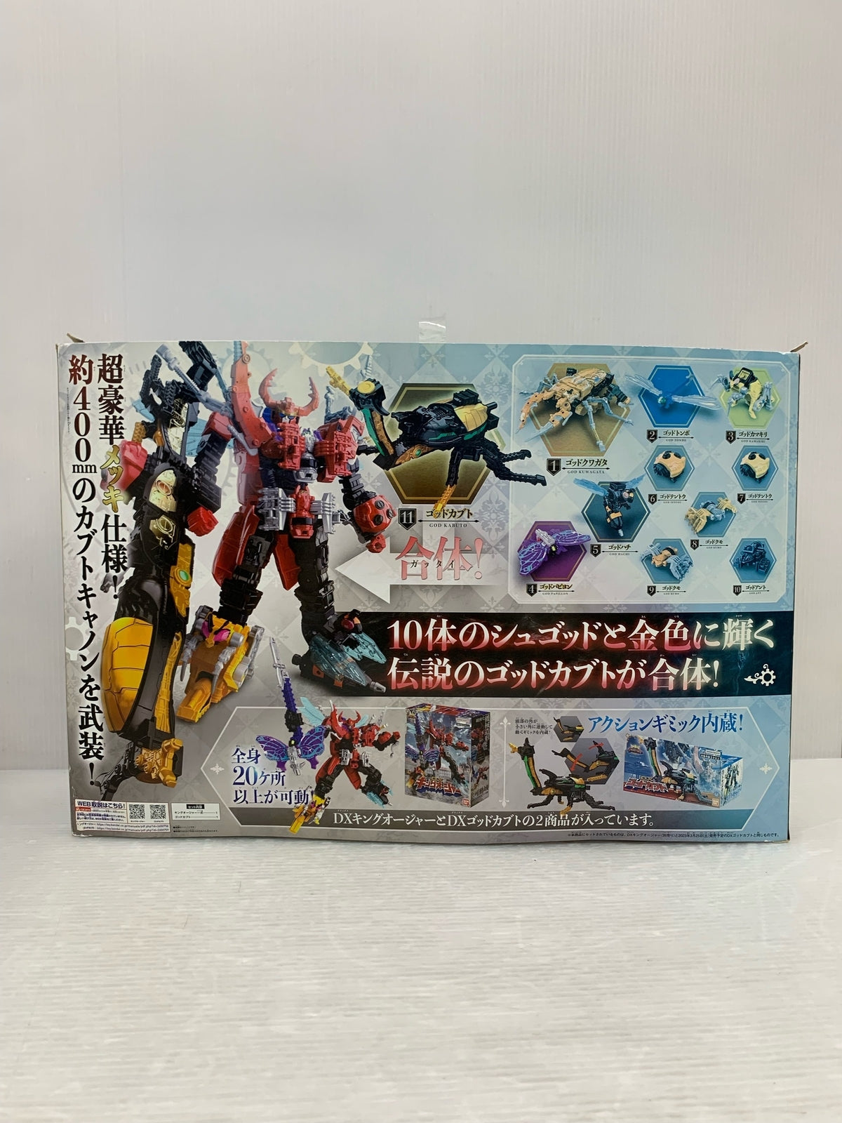 DXキングオージャー ゴッドカブトセット フィギュア/グッズ