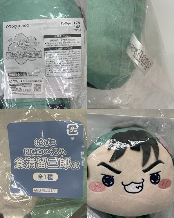 BWFC 造形ACADEMY SMSP 轟焦凍 ブラシ彩色 フィギュア/グッズ