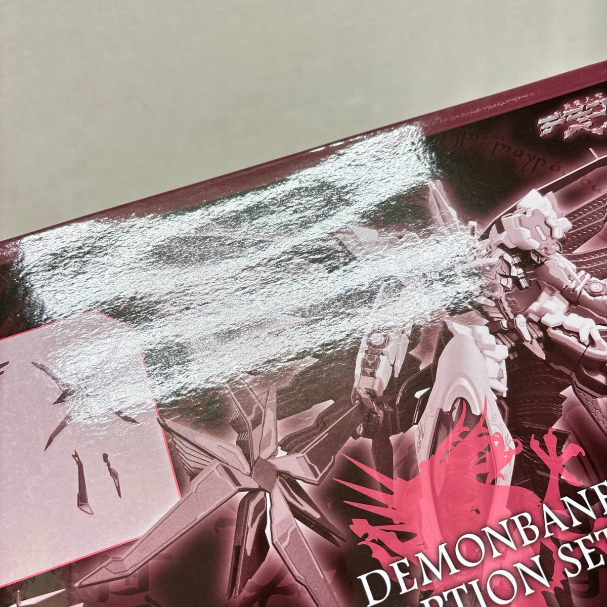 HAGANE WORKS 斬魔大聖デモンベインセット 斬魔大聖デモンベイン グッドスマイルカンパニー フィギュア/グッズ