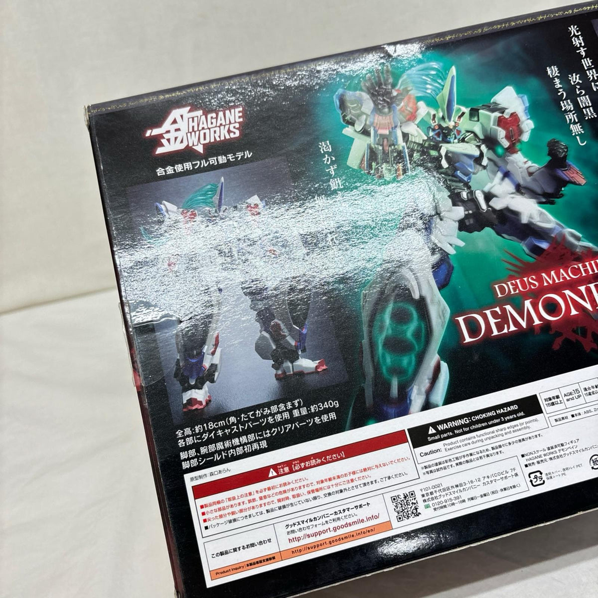 HAGANE WORKS 斬魔大聖デモンベインセット 斬魔大聖デモンベイン グッドスマイルカンパニー フィギュア/グッズ