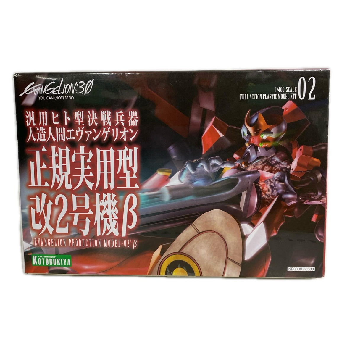1/400 汎用ヒト型決戦兵器 人造人間エヴァンゲリオン 正規実用型 改2号機β その他ロボットプラモ