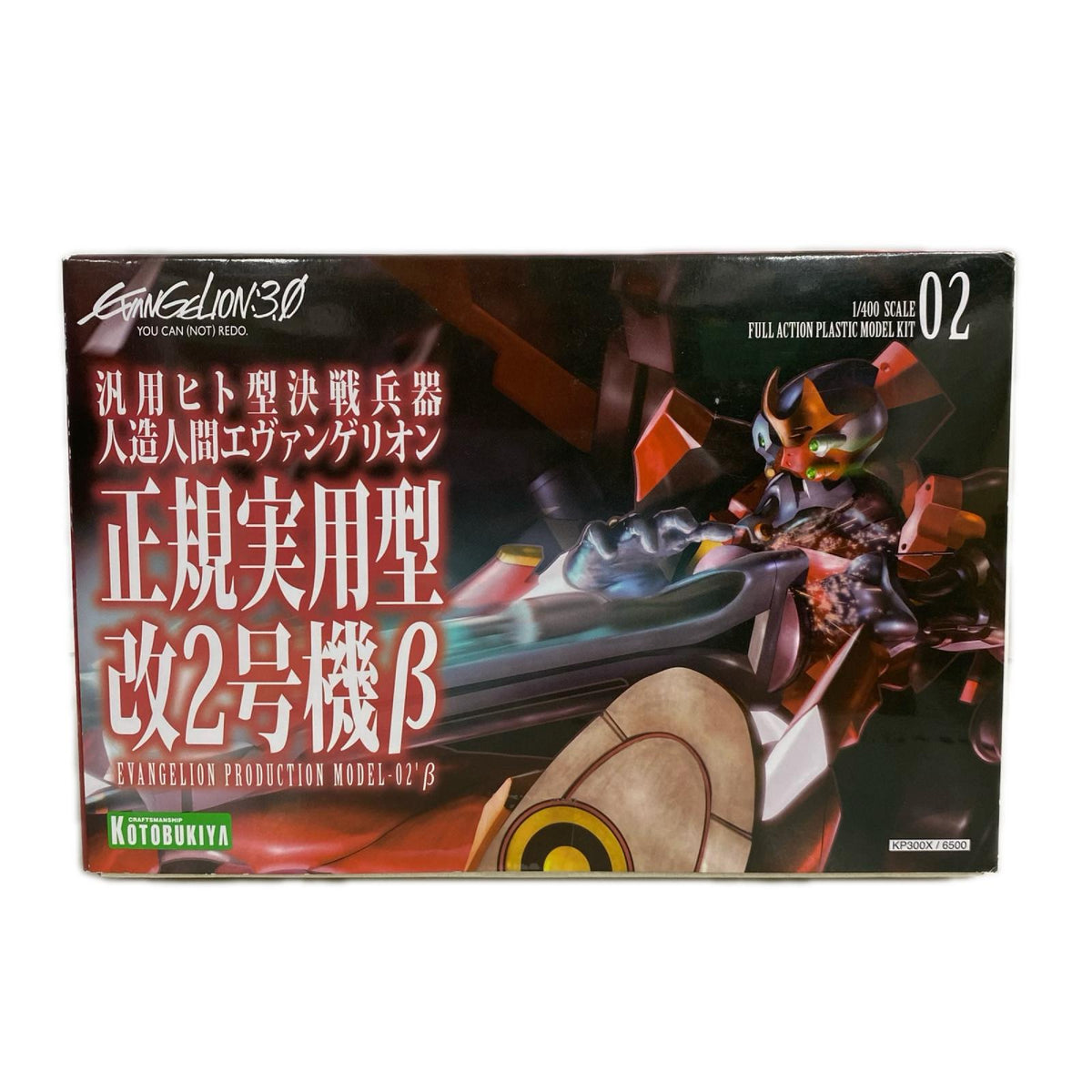 1/400 汎用ヒト型決戦兵器 人造人間エヴァンゲリオン 正規実用型 改2号機β その他ロボットプラモ