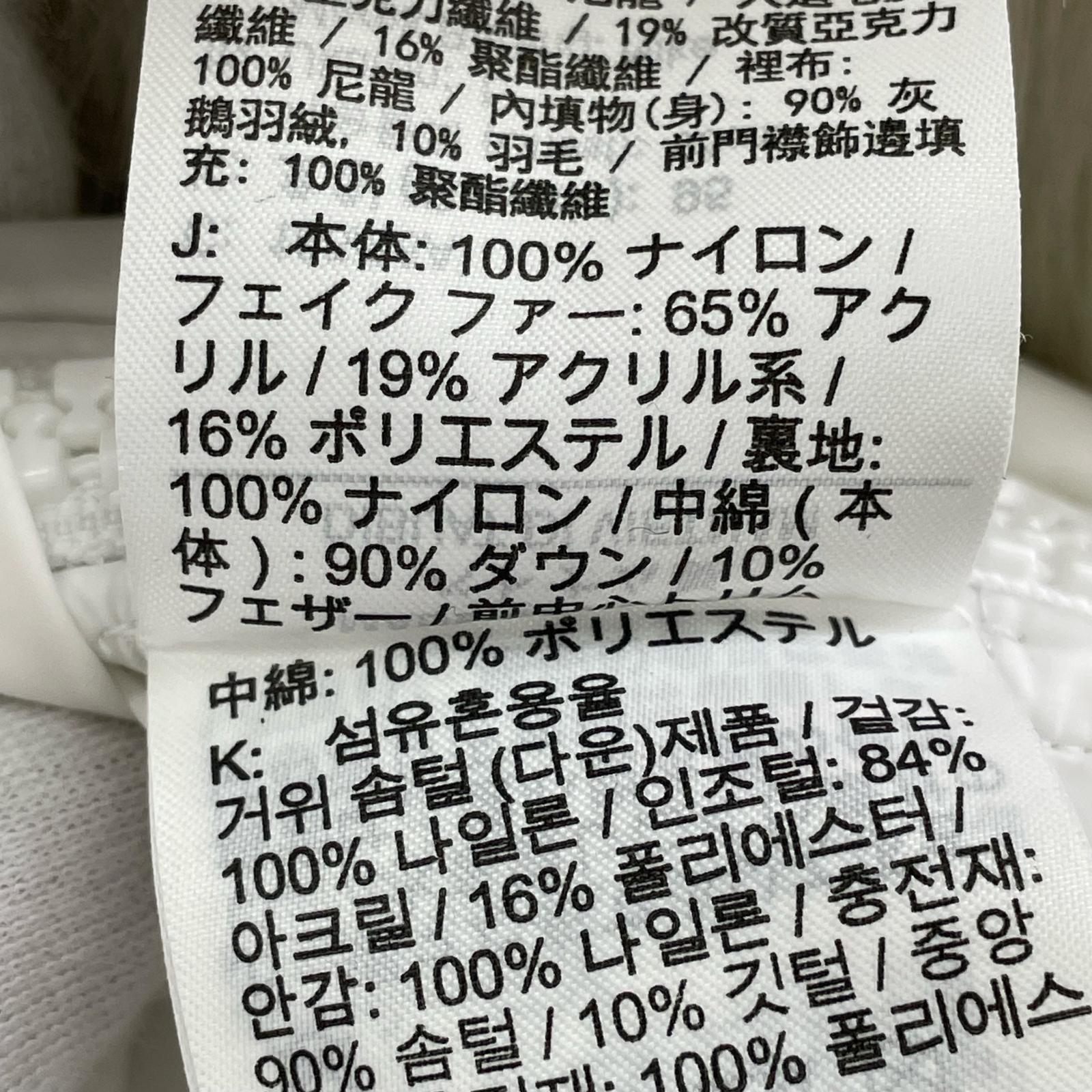 ダウンジャケット ×Sacai ファー L ホワイト
