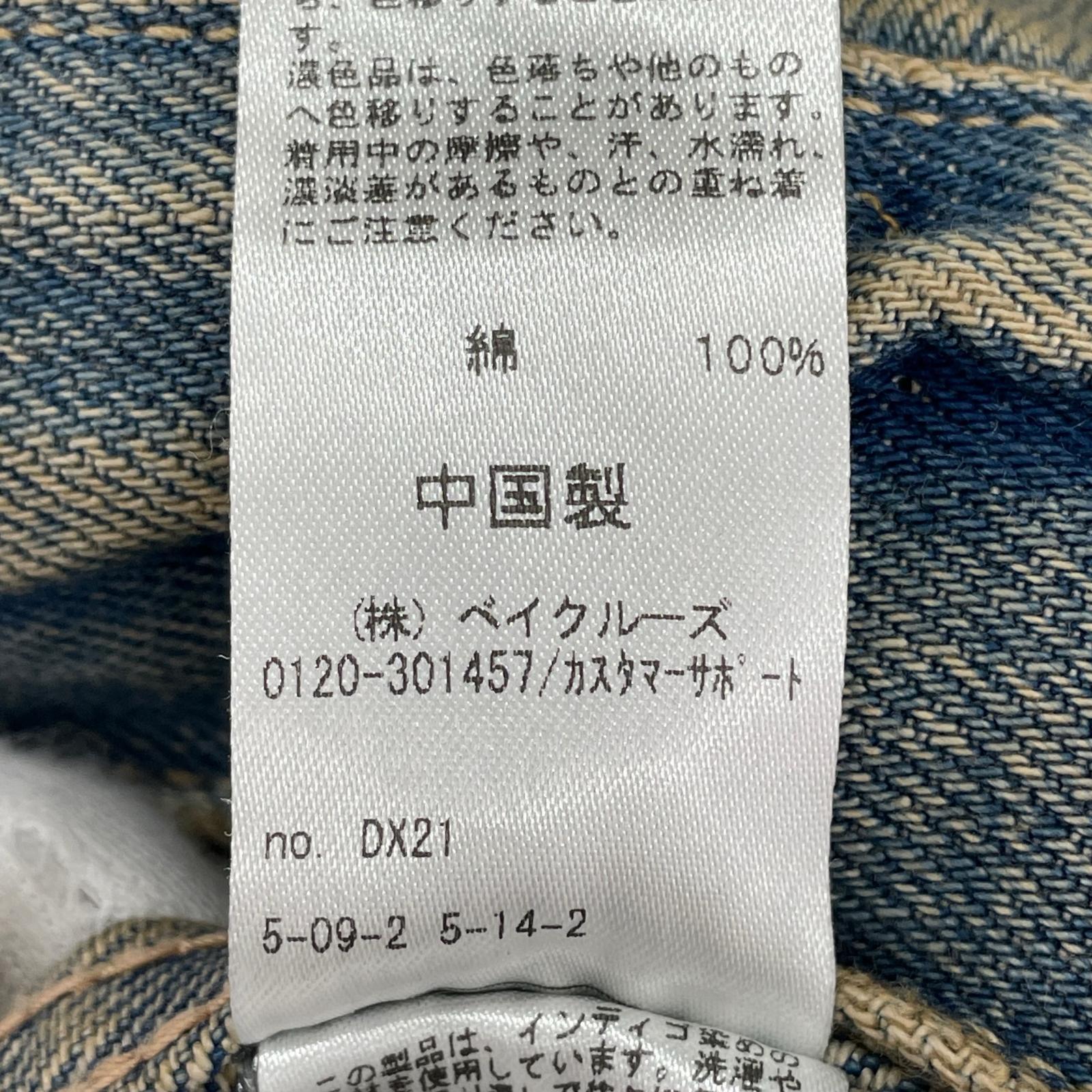 デニムジャケット relume デニムジャケット L ブルー