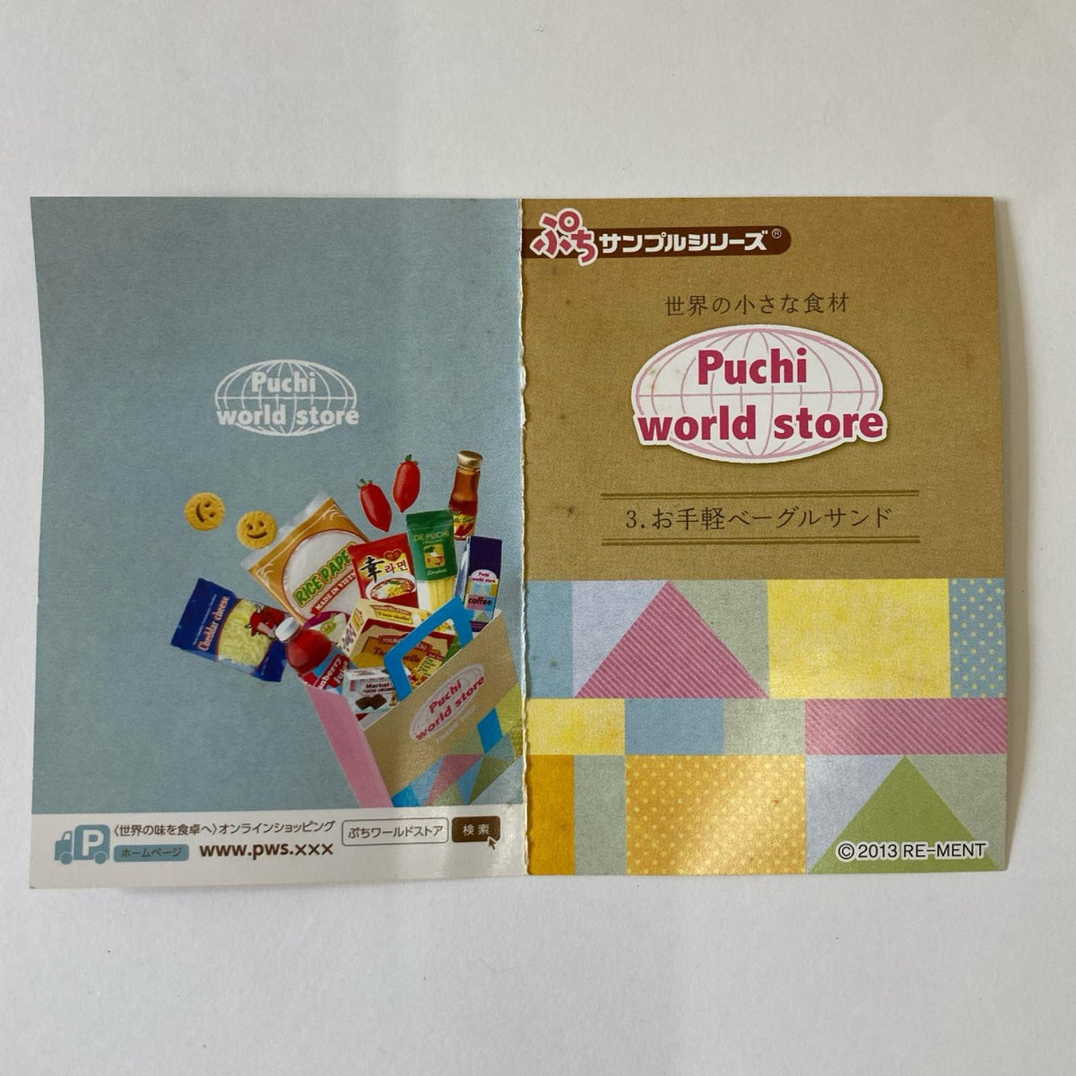 あこがれ！の輸入ストア お手軽ベーグルサンド リーメント