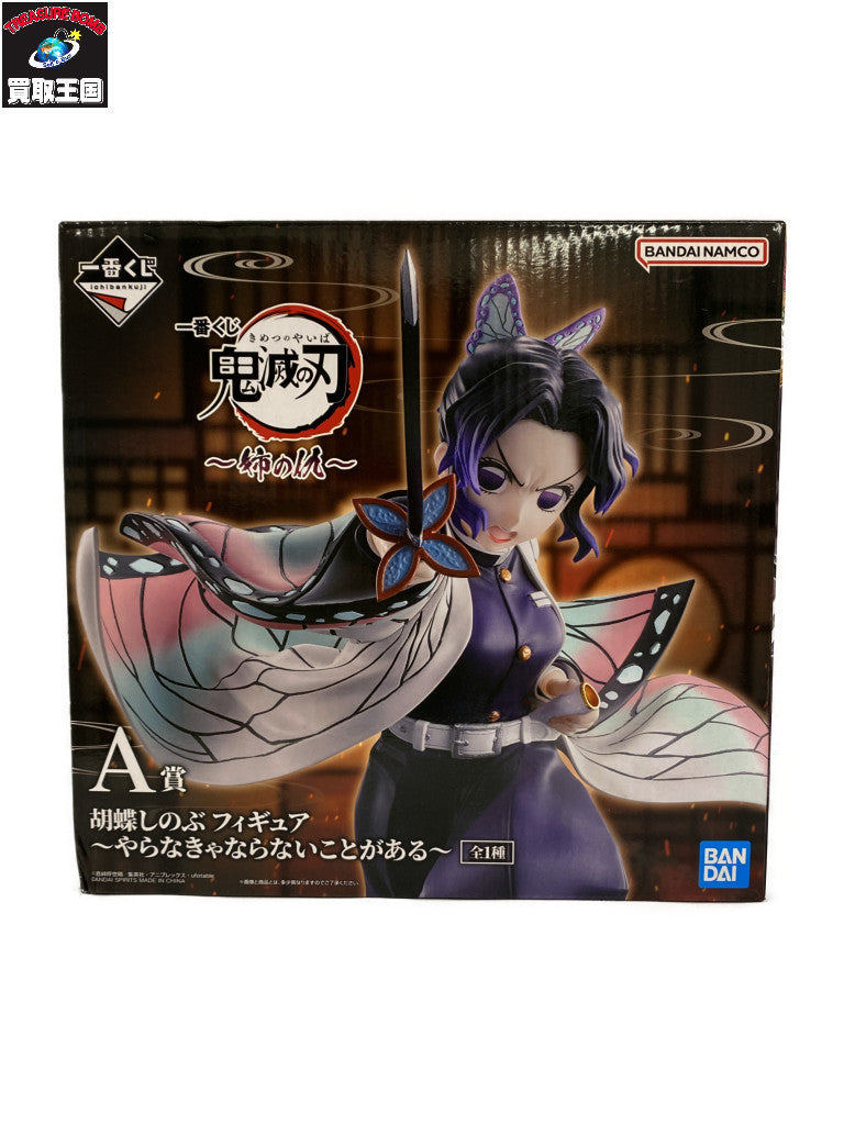 姉の仇 A賞 胡蝶しのぶ フィギュア/グッズ