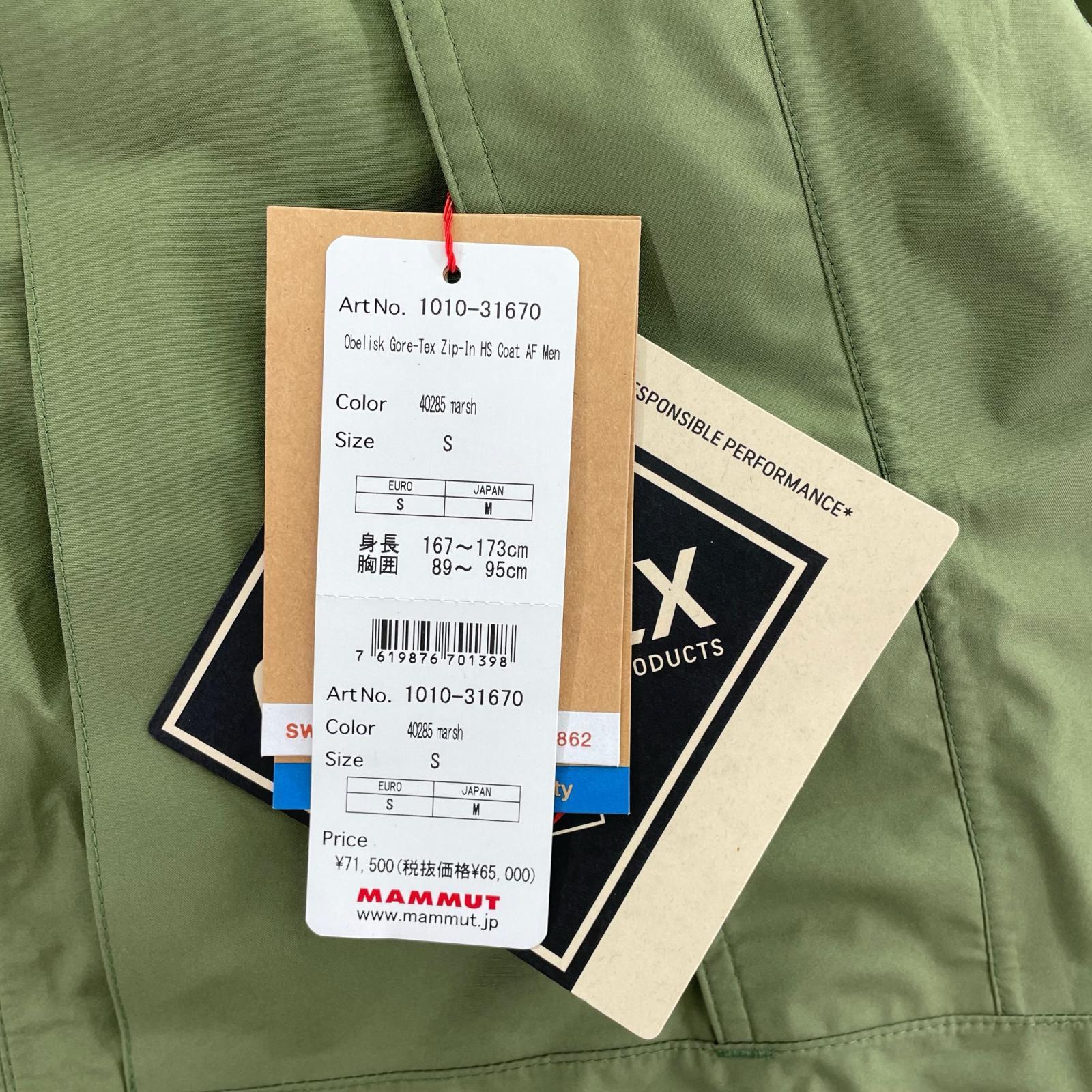 ジャケット Obelisk Gore-Tex Zip-In HS Coat AF/グリーン S グリーン
