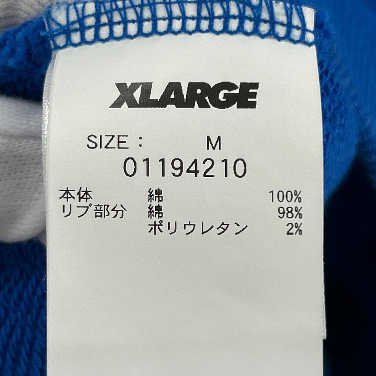 スウェット 青 M ブルー