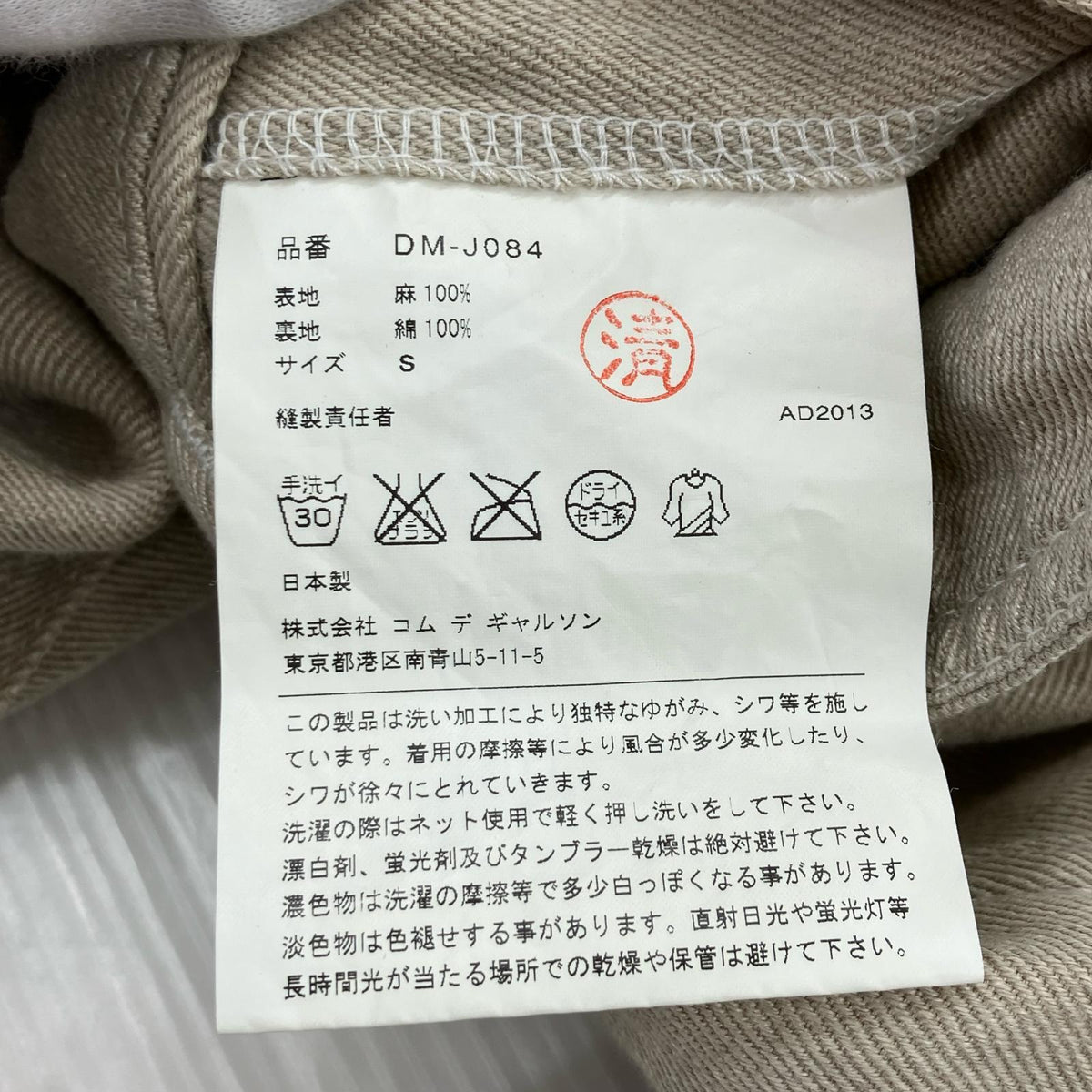 テーラードジャケット COMME des GARCONS テーラードジャケット・ブレザー S ベージュ