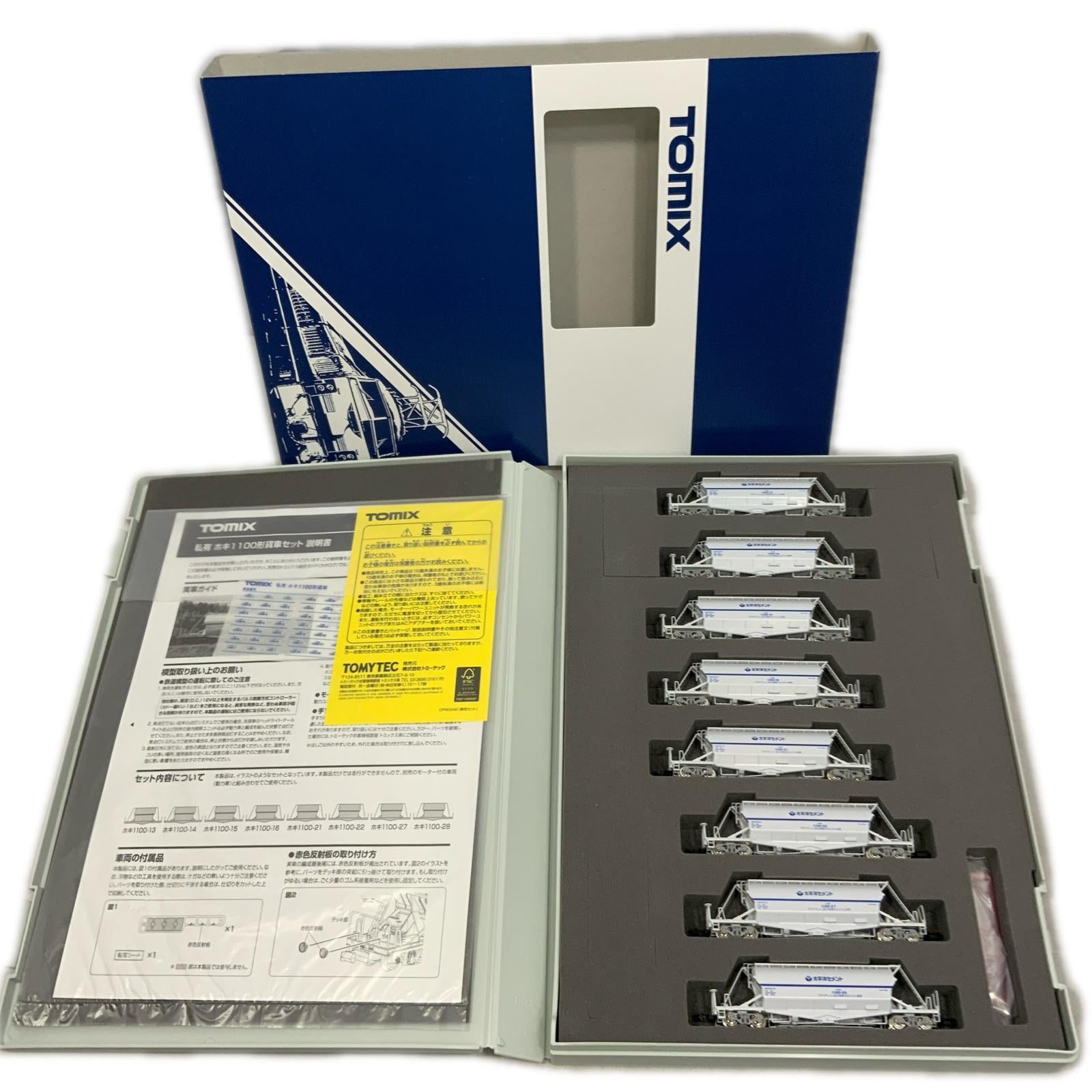 TOMIX 97602 私有 ホキ1100形貨車セット TOMIX 鉄道模型車両