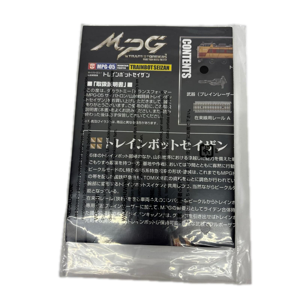 トレインボットセイザン MPG05 トランスフォーマー タカラトミー フィギュア/グッズ