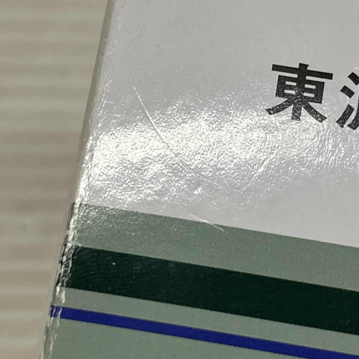 TOMYTEC ﾊﾞｽｺﾚ 東濃鉄道設立80周年 3台ｾｯﾄ バスコレクション トミーテック ミニカーその他