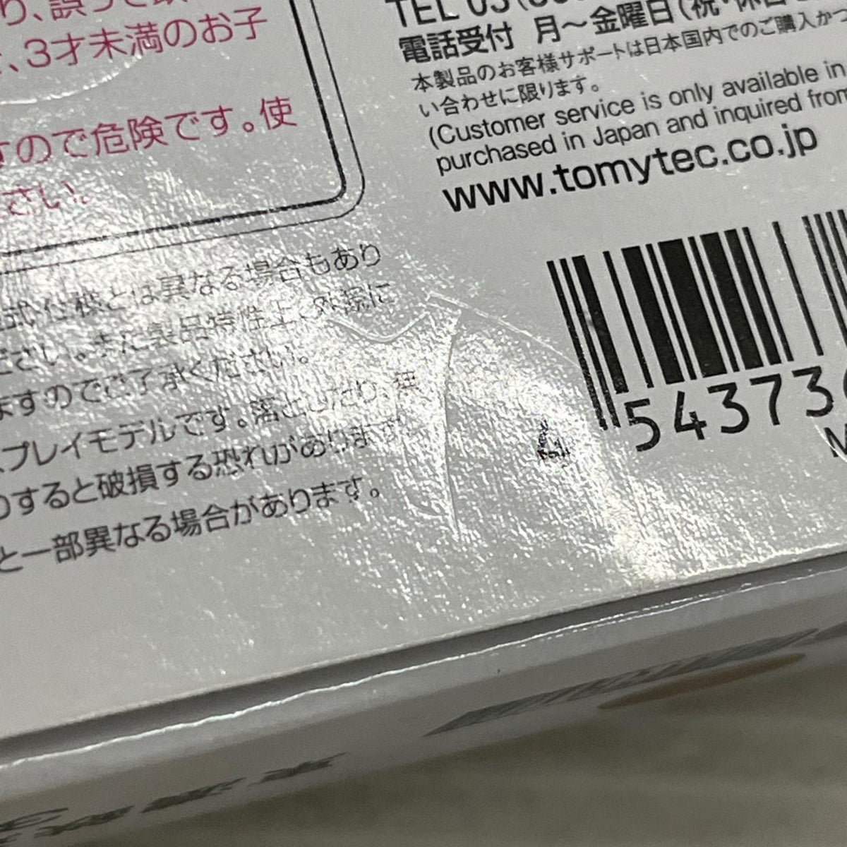 TOMYTEC ﾊﾞｽｺﾚ 東濃鉄道設立80周年 3台ｾｯﾄ バスコレクション トミーテック ミニカーその他