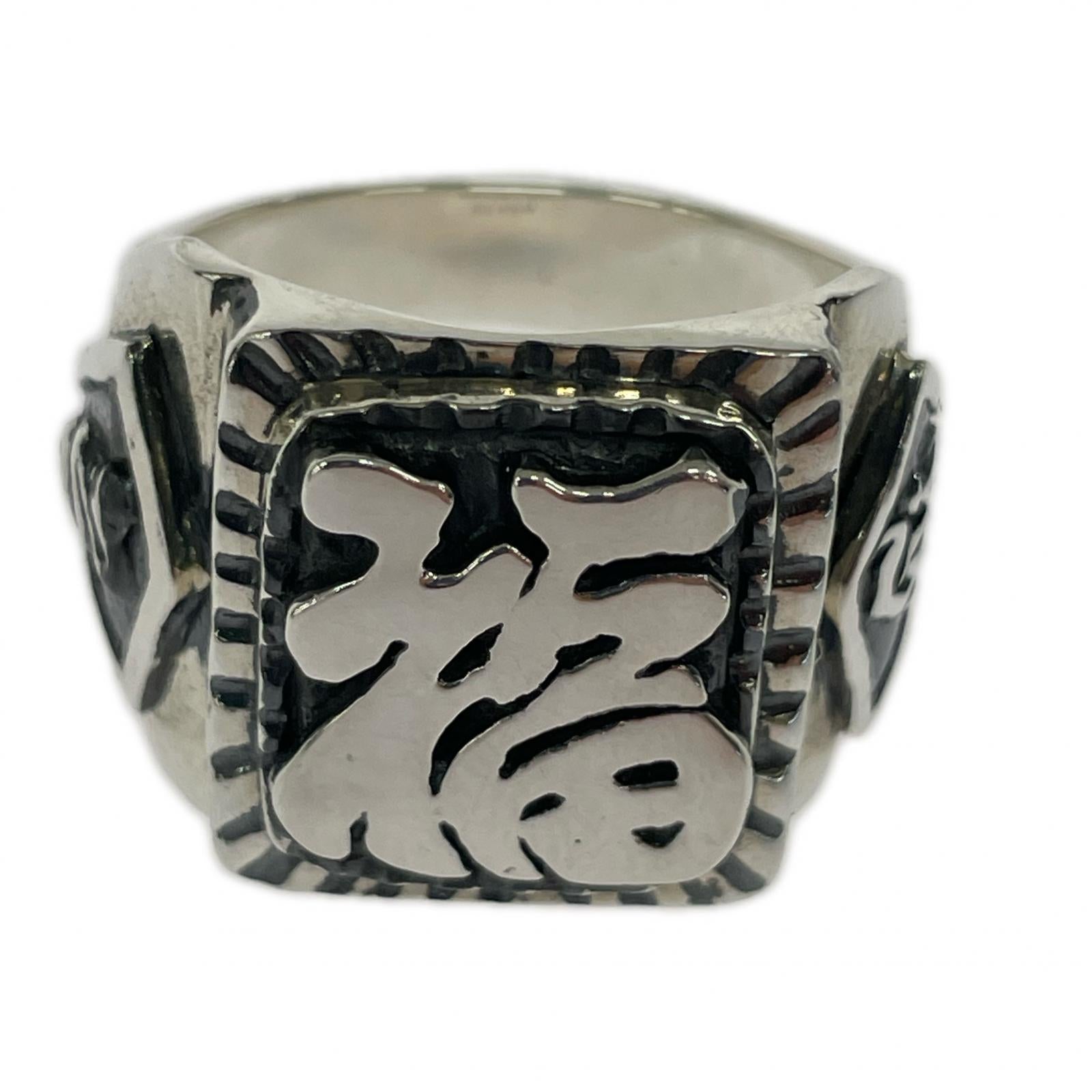 リング・指輪 MEXICAN TASTE JAPANESE FUKU RING シルバー