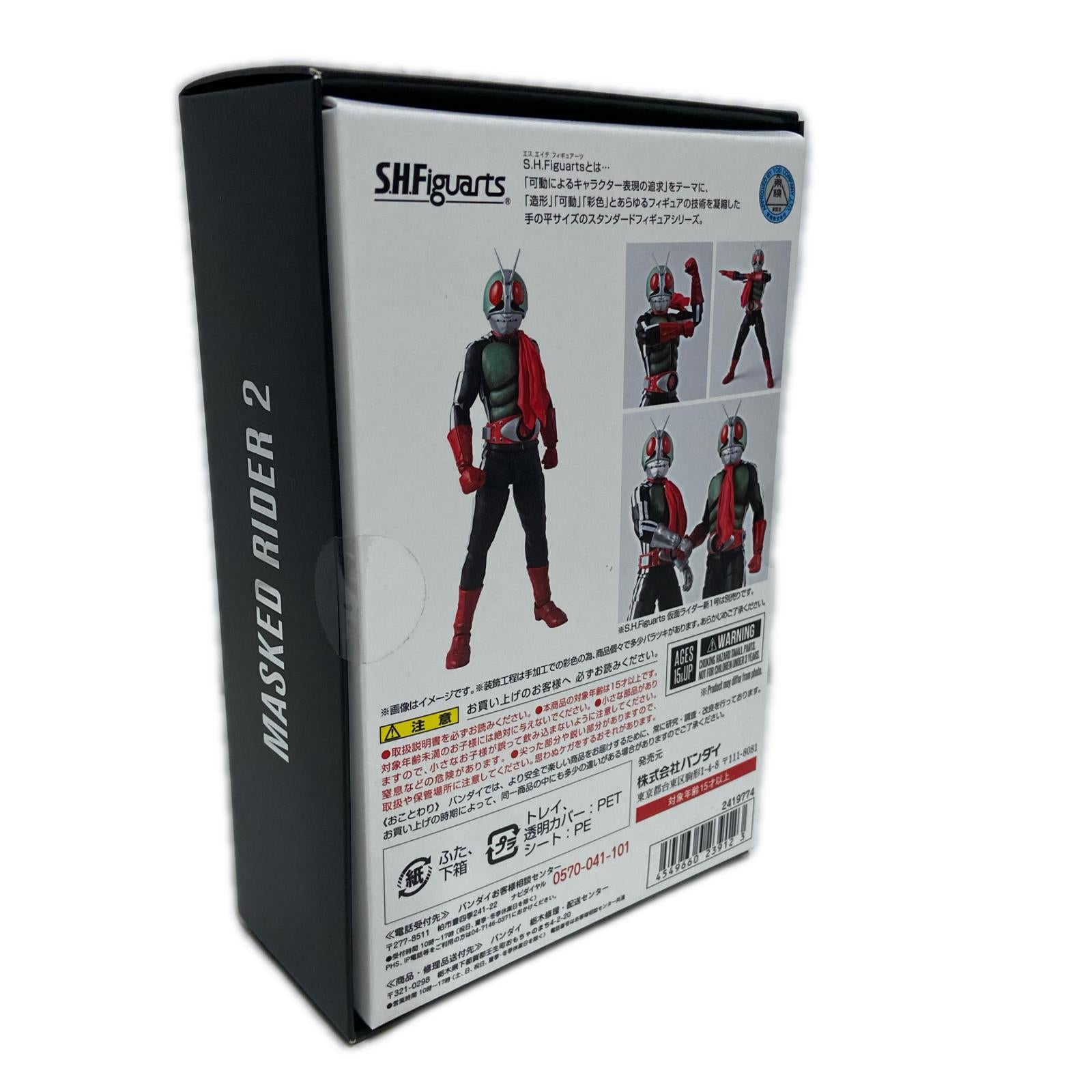 S.H.Figuarts 真骨彫製法 仮面ライダー新2号 BANDAI フィギュア/グッズ