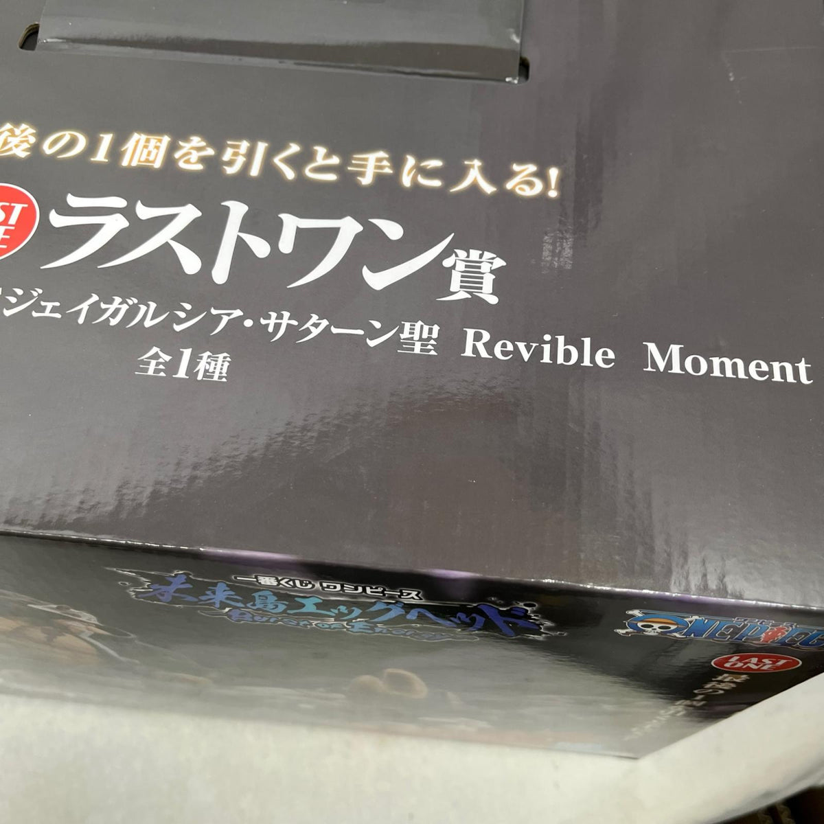 ラストワン賞 バーソロミュー・くまvsジェイガルシア・サターン聖 ワンピース バンダイスピリッツ フィギュア/グッズ