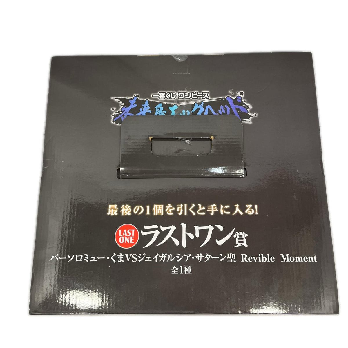 ラストワン賞 バーソロミュー・くまvsジェイガルシア・サターン聖 ワンピース バンダイスピリッツ フィギュア/グッズ