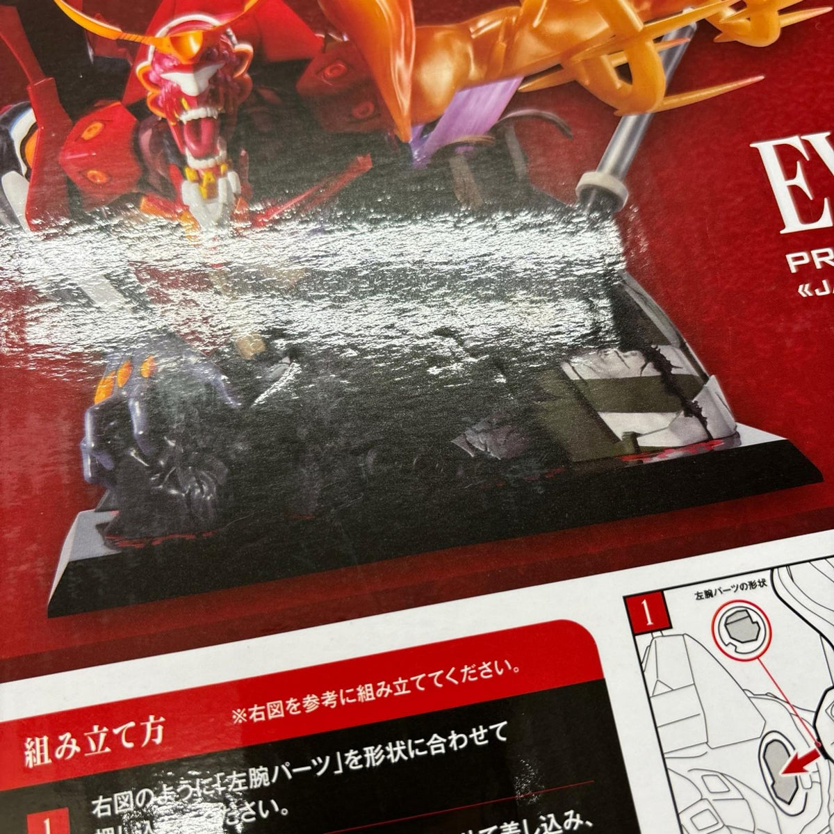 一番くじ ｴｳﾞｧ ﾗｽﾄﾜﾝ ﾔﾏﾄ 新2号機 エヴァンゲリオン バンダイ フィギュア/グッズ