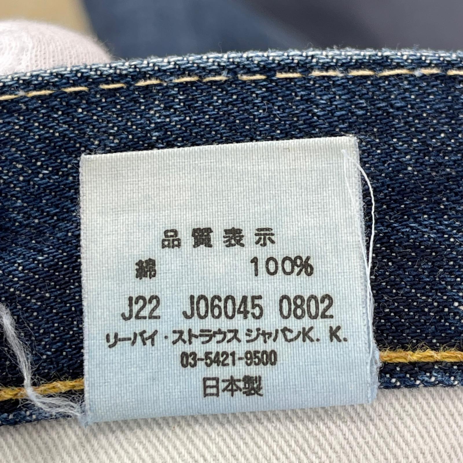 デニムパンツ 日本製 66501 W32 ブルー