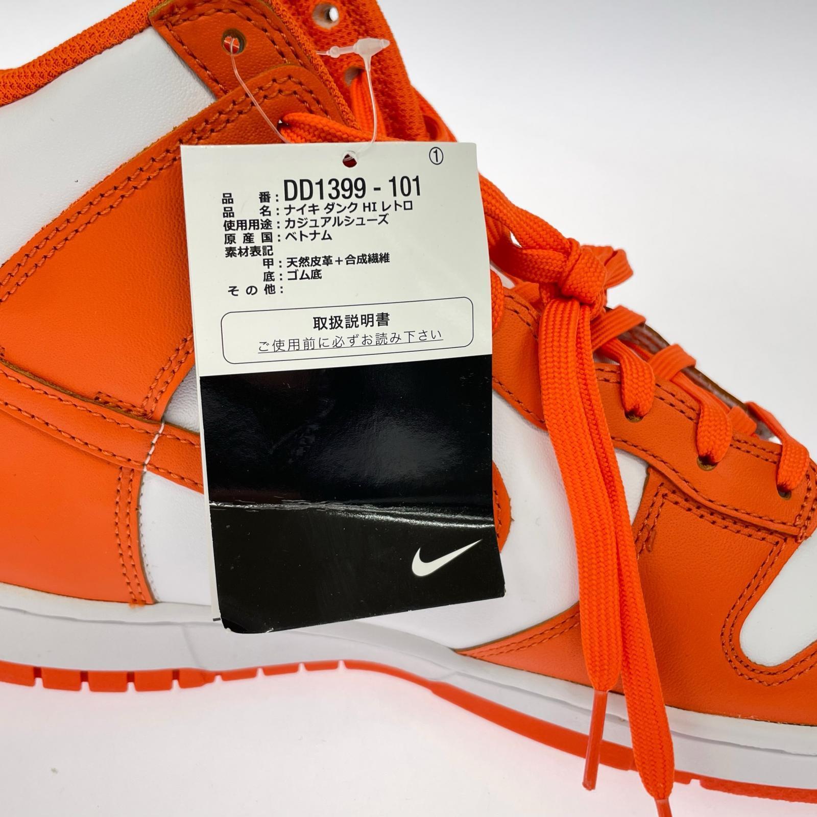 スニーカー DUNK HI RETRO SYRACUSE 28cm 28cm (US10 UK9 1/2 EU46)