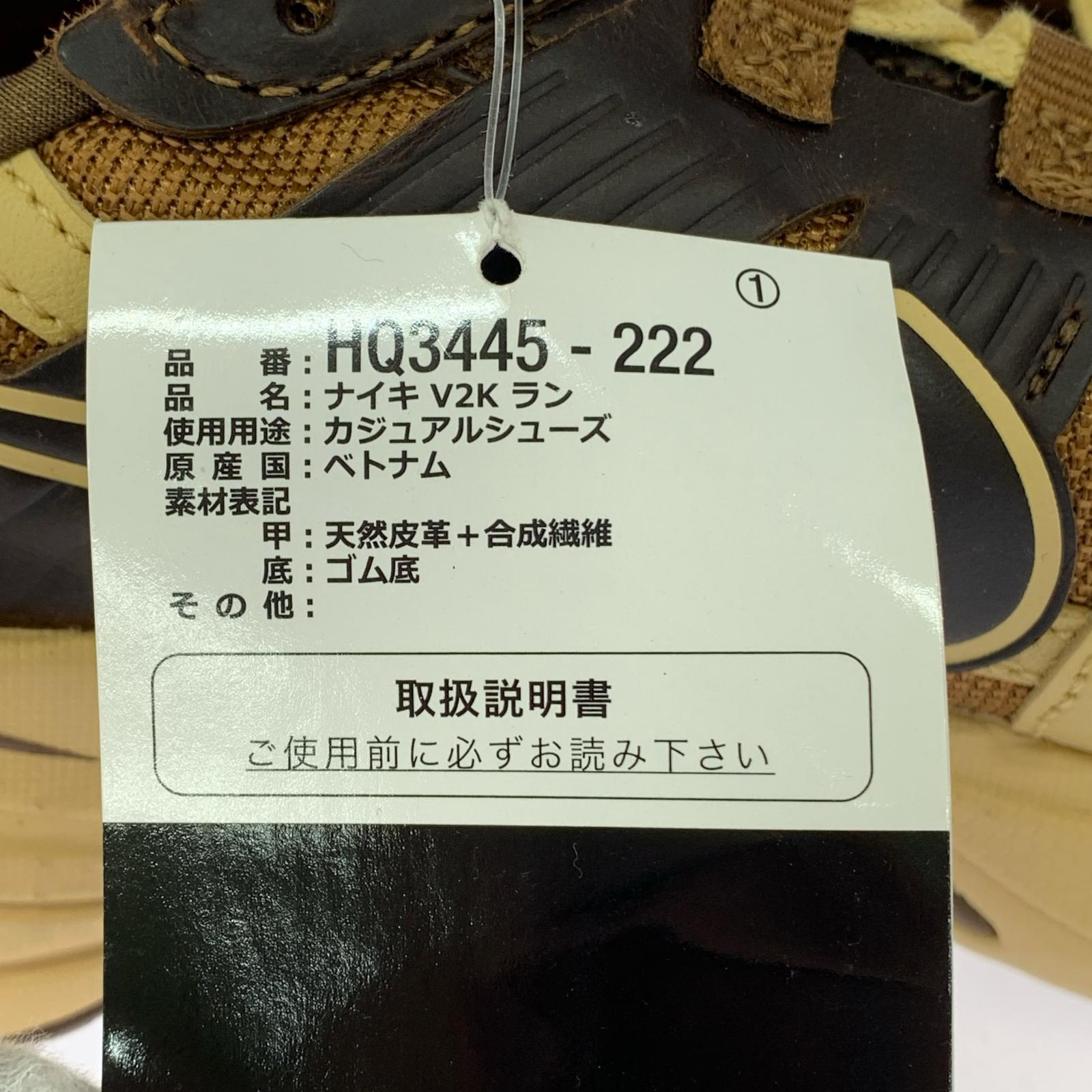 スニーカー V2K Run "Light British 27.5 27.5cm (US9 1/2 UK9 EU45) ブラウン