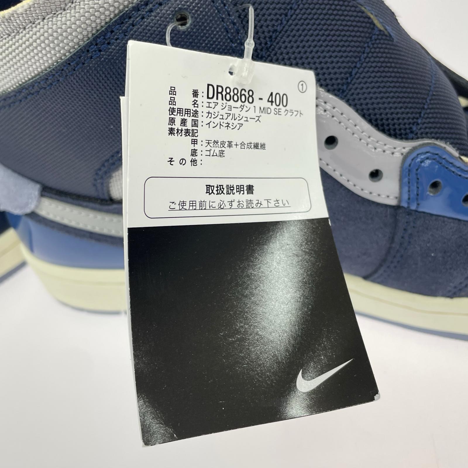 スニーカー DR8868-400 26.5cm 26.5cm (US8 1/2 UK8 EU43) ネイビー
