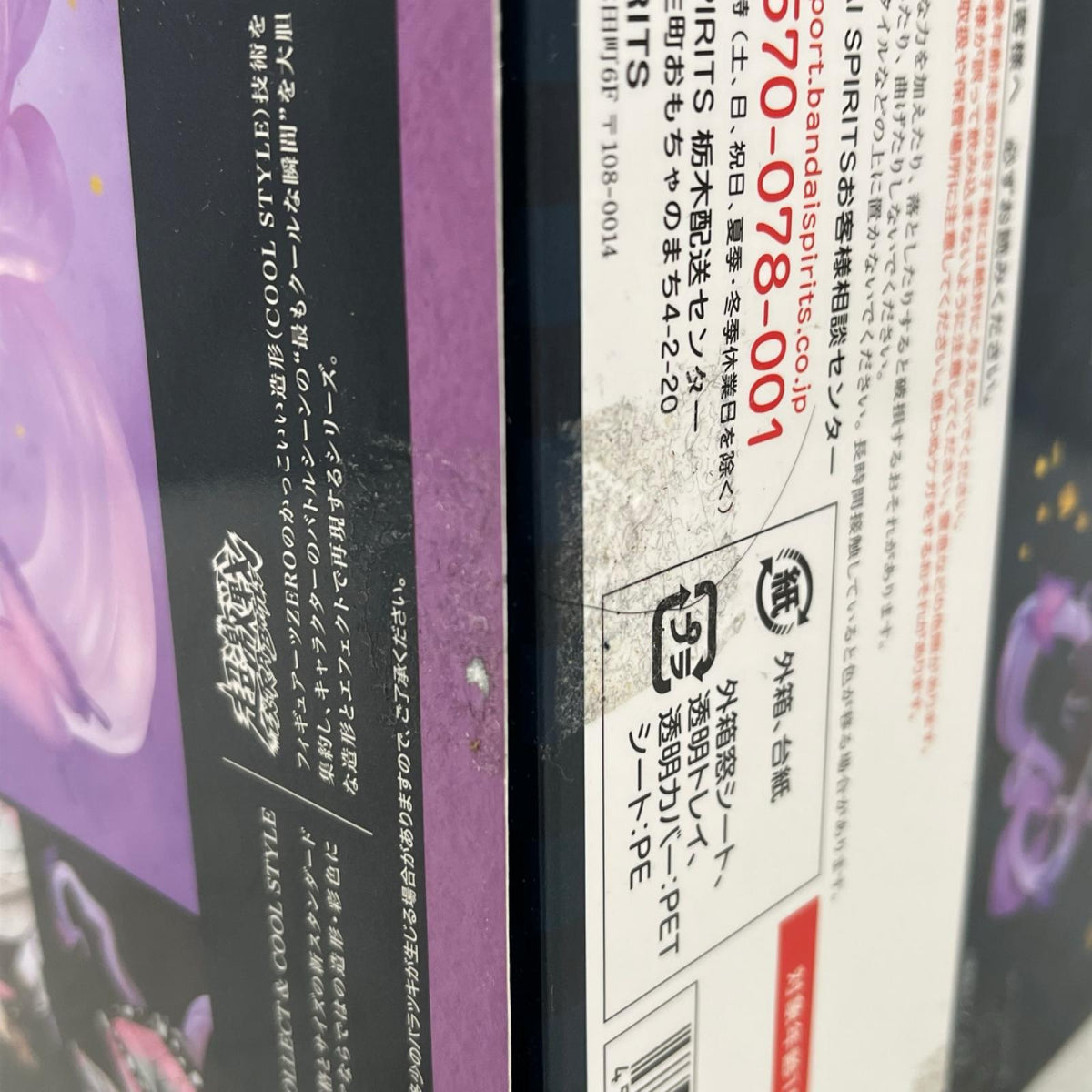 フィギュアーツZERO 胡蝶しのぶ 蟲の呼吸 鬼滅の刃 バンダイスピリッツ フィギュア/グッズ