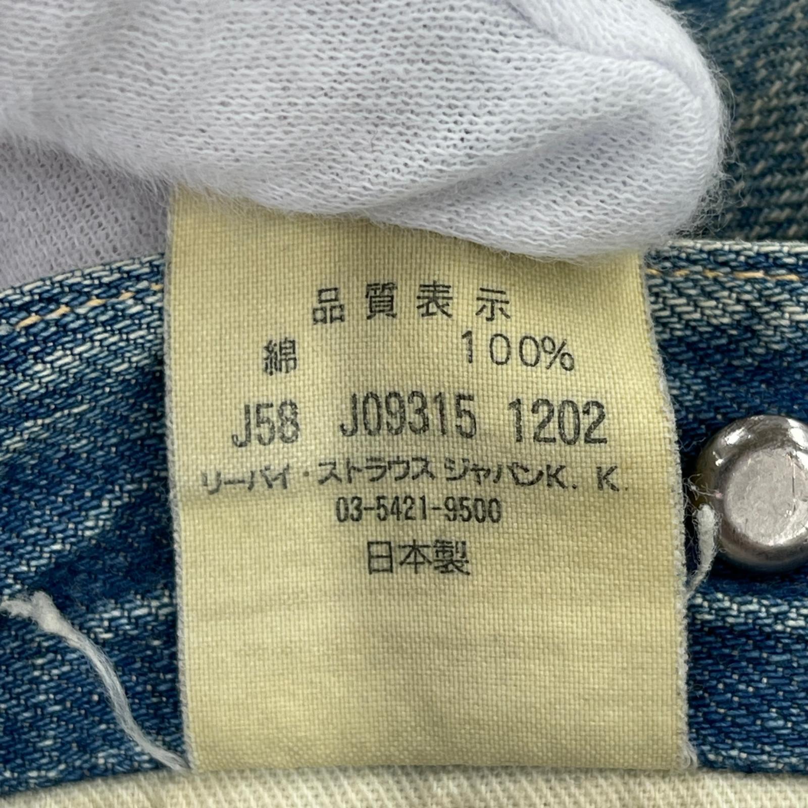 デニムパンツ LOT17501 限定501本 W32 ブルー