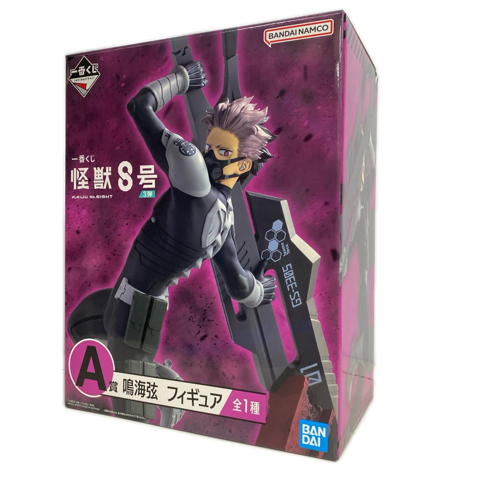 怪獣8号 A賞 鳴海弦 フィギュア/グッズ