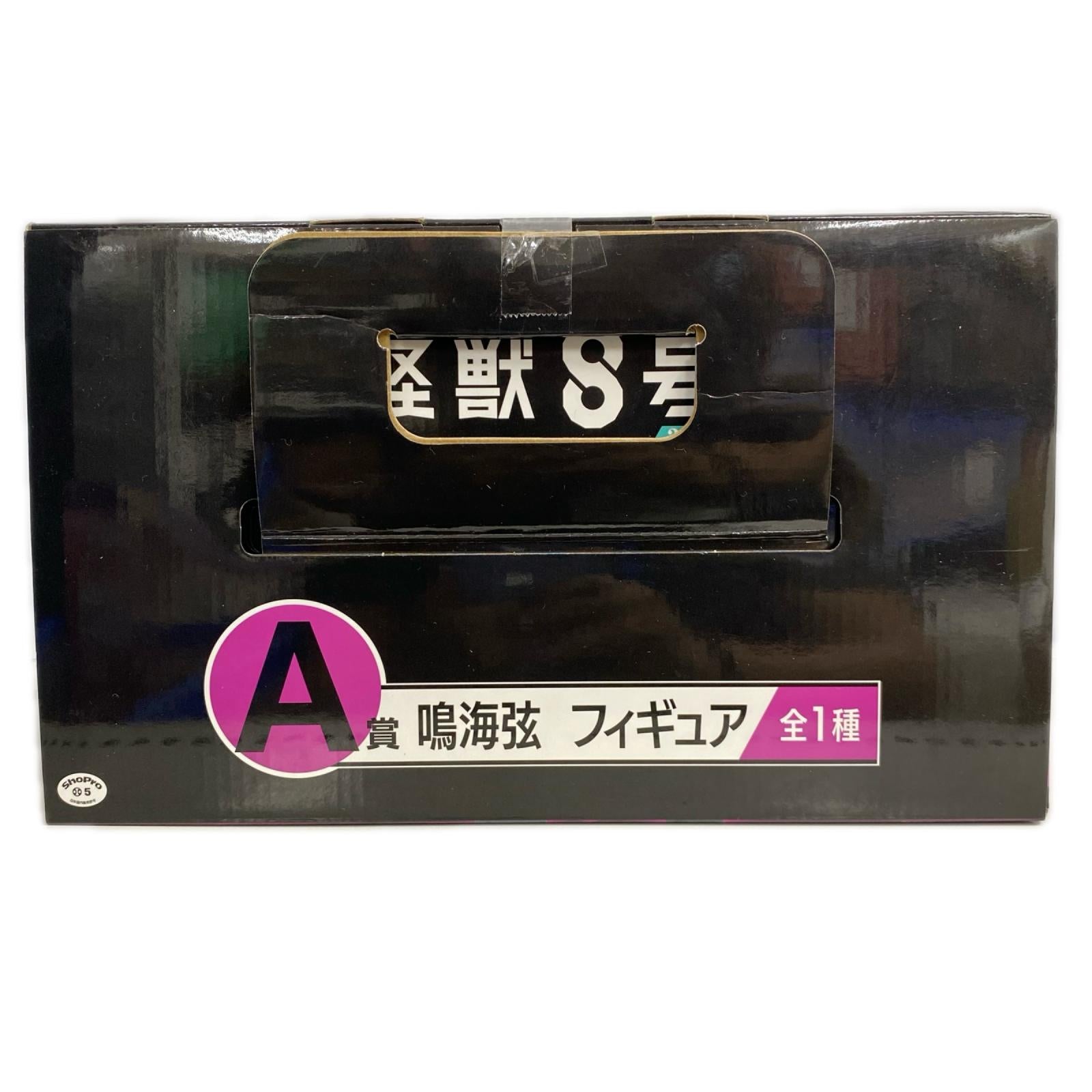 怪獣8号 A賞 鳴海弦 フィギュア/グッズ