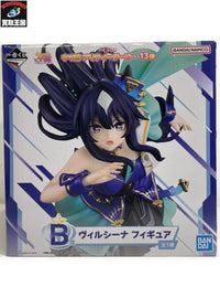 B賞 ヴィルシーナ フィギュア/グッズ
