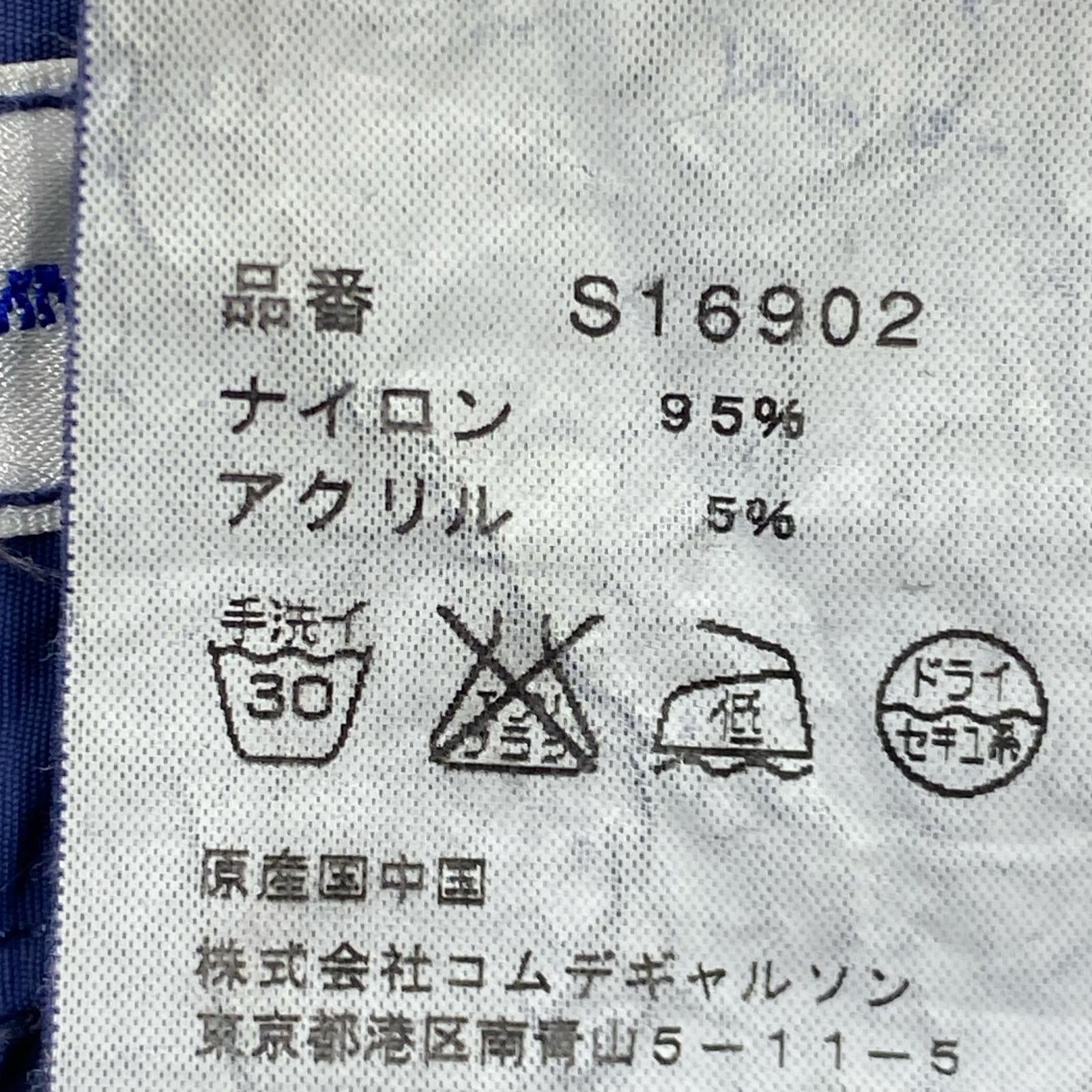 パンツ COMME des GARCONS SHIRT ロードランナーワッペン ナイロン クロップドパンツ M ネイビー