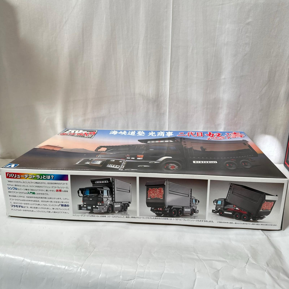 アオシマ 1/32 海峡道塾 光商事 二代目怒涛 アオシマ カープラモ・ミニ四駆