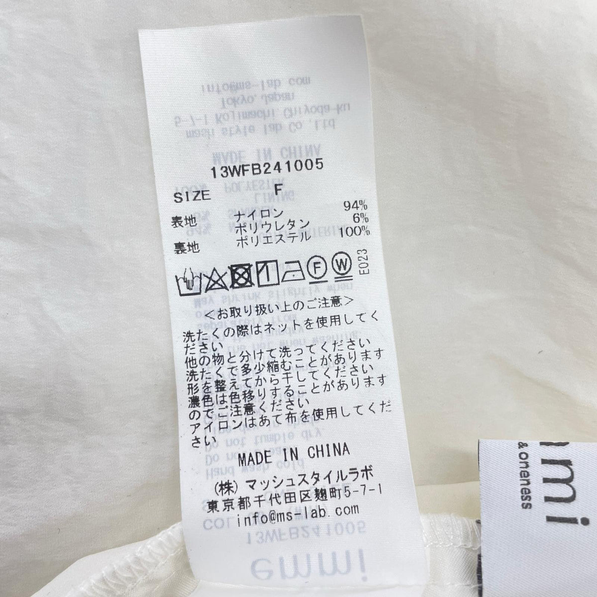 長袖Ｔシャツ ﾌﾘﾙﾎﾞﾘｭｰﾑﾌﾞﾗｳｽ 13WFB241005 ホワイト